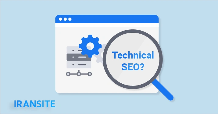 سئو تکنیکال (Technical Seo)